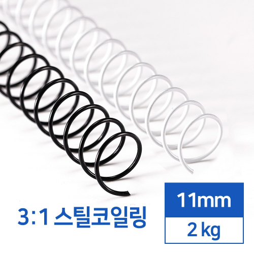 3:1 스틸코일링 11mm 2Kg