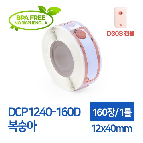 라벨스티커 패턴 복숭아 DCP1240-160D D30S전용 라벨테이프