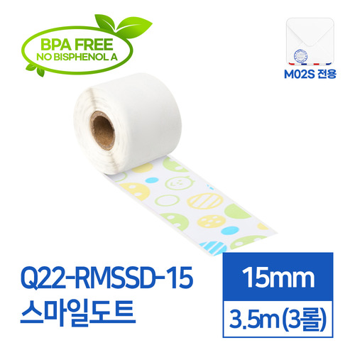 M02S 전용 라벨스티커 Q22-RMSSD-15 스마일도트 3EA