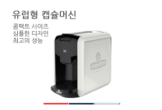 캡슐머신