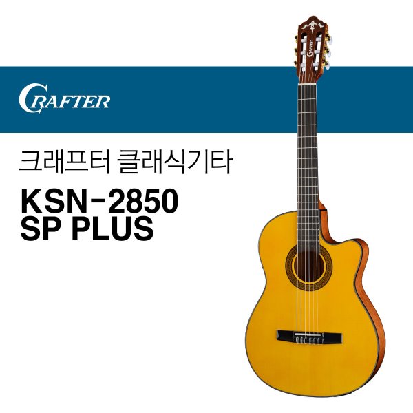 크래프터 통기타 KSN-2850 SP PLUS 어쿠스틱기타 EQ장착 CRAFTER