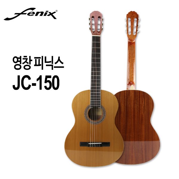 영창기타,통기타,Fenix JC-150,기타추천,통기타추천