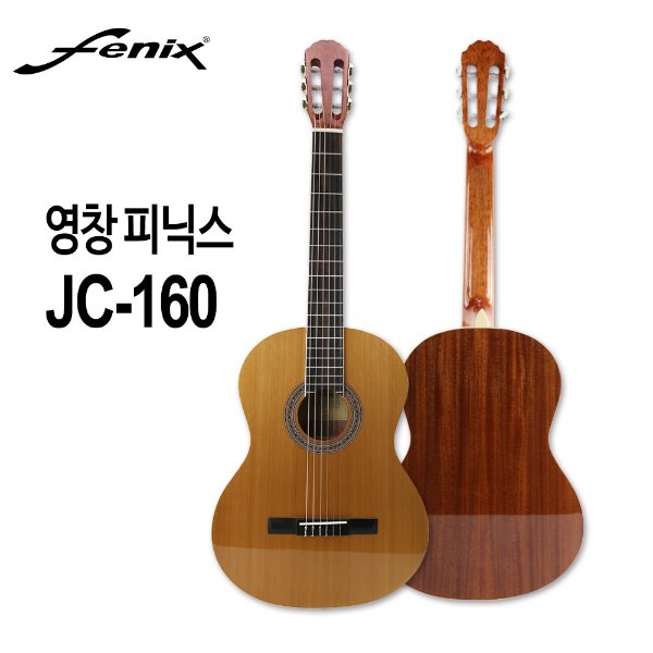 영창기타,통기타,Fenix JC-160,기타추천,통기타추천