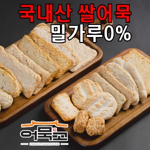 모둠어묵 대