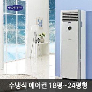 실외기 없는 수냉식 에어컨 PW-F24CA 18평~24평형