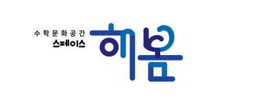 스페이스 해봄