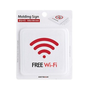 9615 아트사인 몰딩사인 FREE Wi-Fi 100x100