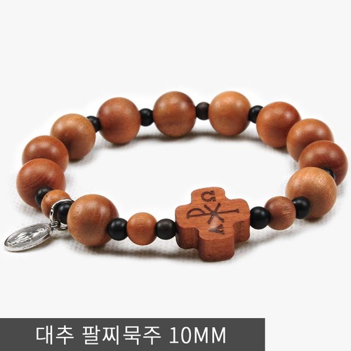 대추 묵주 팔찌 ( 10mm )[ 키로 XP 알파오메가 십자가 ]