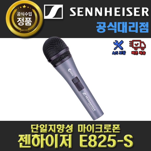 상세페이지 참조,Sennheiser,(*) [PRODUCT_SEARCH_KEYWORD],(*) [PRODUCT_DESC_T],(*) [PRODUCT_ADDITIONAL_DESC_T],(*) [PRODUCT_DESC],(*) [PRODUCT_SIMPLE_DESC],(*) [PRODUCT_SUMMARY_DESC],SENNHEISER E825S /젠하이저 E-825S