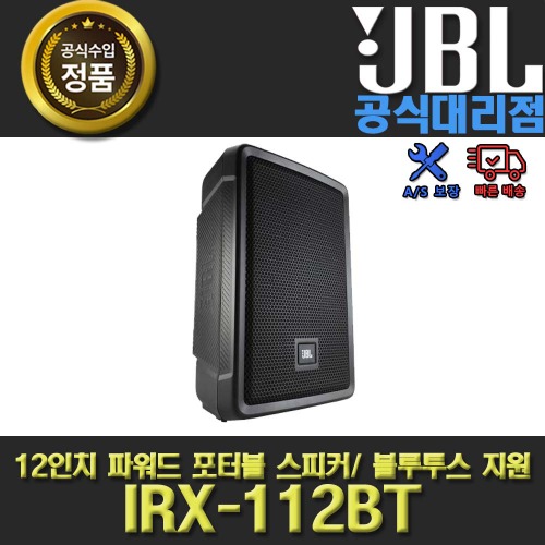 상세페이지 참조,JBL,(*) [PRODUCT_SEARCH_KEYWORD],(*) [PRODUCT_DESC_T],(*) [PRODUCT_ADDITIONAL_DESC_T],(*) [PRODUCT_DESC],(*) [PRODUCT_SIMPLE_DESC],(*) [PRODUCT_SUMMARY_DESC],JBL IRX112BT | 제이비엘 IRX112 액티브 스피커 | 정품 대리점 AS 보장