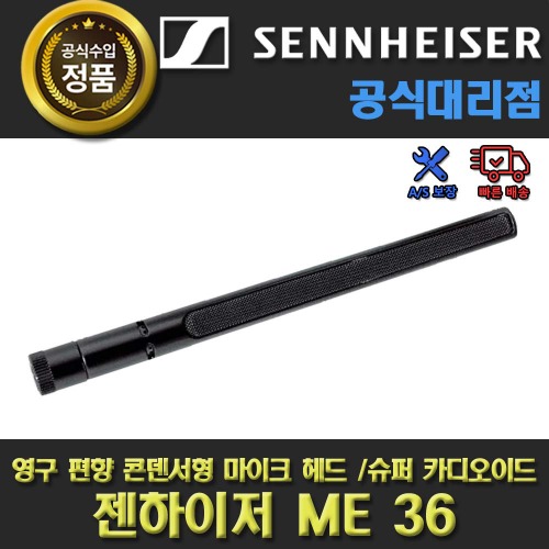 상세페이지 참조,Sennheiser,(*) [PRODUCT_SEARCH_KEYWORD],(*) [PRODUCT_DESC_T],(*) [PRODUCT_ADDITIONAL_DESC_T],(*) [PRODUCT_DESC],(*) [PRODUCT_SIMPLE_DESC],(*) [PRODUCT_SUMMARY_DESC],SENNHEISER ME36 / ME 36 / 초지향성 미니 구즈넥 마이크 /젠하이저 공식 대리점