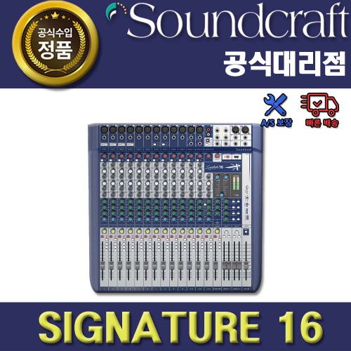 상세페이지 참조,SoundCraft,(*) [PRODUCT_SEARCH_KEYWORD],(*) [PRODUCT_DESC_T],(*) [PRODUCT_ADDITIONAL_DESC_T],(*) [PRODUCT_DESC],(*) [PRODUCT_SIMPLE_DESC],(*) [PRODUCT_SUMMARY_DESC],SOUNDCRAFT SIGNATURE16 | 사운드크래프트 시그니처16 아날로그 믹서  정품