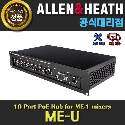 상세페이지 참조,Allen&amp;amp;Heath,(*) [PRODUCT_SEARCH_KEYWORD],(*) [PRODUCT_DESC_T],(*) [PRODUCT_ADDITIONAL_DESC_T],(*) [PRODUCT_DESC],(*) [PRODUCT_SIMPLE_DESC],(*) [PRODUCT_SUMMARY_DESC],ALLEN&amp;HEATH ME-U | A&amp;H 알렌앤히스 MEU | ME SERIES  10PORT HUB | 알렌헤스 정품