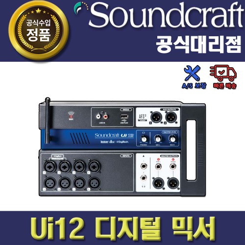 상세페이지 참조,SoundCraft,(*) [PRODUCT_SEARCH_KEYWORD],(*) [PRODUCT_DESC_T],(*) [PRODUCT_ADDITIONAL_DESC_T],(*) [PRODUCT_DESC],(*) [PRODUCT_SIMPLE_DESC],(*) [PRODUCT_SUMMARY_DESC],SOUNDCRAFT Ui12 |사운드크래프드 UI-12 | UI 12  디지털 믹서 사용시컨트롤가능한 iOS 기기 필요