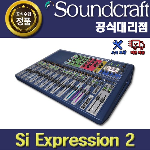 상세페이지 참조,SoundCraft,(*) [PRODUCT_SEARCH_KEYWORD],(*) [PRODUCT_DESC_T],(*) [PRODUCT_ADDITIONAL_DESC_T],(*) [PRODUCT_DESC],(*) [PRODUCT_SIMPLE_DESC],(*) [PRODUCT_SUMMARY_DESC],SOUNDCRAFT SI Expression2 | 사운드크래프트 디지털믹서  정품 AS보장