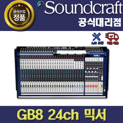 상세페이지 참조,SoundCraft,(*) [PRODUCT_SEARCH_KEYWORD],(*) [PRODUCT_DESC_T],(*) [PRODUCT_ADDITIONAL_DESC_T],(*) [PRODUCT_DESC],(*) [PRODUCT_SIMPLE_DESC],(*) [PRODUCT_SUMMARY_DESC],SOUNDCRAFT GB8 24ch 아날로그 믹서 |사운드크래프트 정품 AS보장