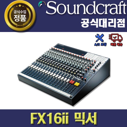 상세페이지 참조,SoundCraft,(*) [PRODUCT_SEARCH_KEYWORD],(*) [PRODUCT_DESC_T],(*) [PRODUCT_ADDITIONAL_DESC_T],(*) [PRODUCT_DESC],(*) [PRODUCT_SIMPLE_DESC],(*) [PRODUCT_SUMMARY_DESC],SOUNDCRAFT FX16ii | 사운드크래프트 믹서 FX16II 정품