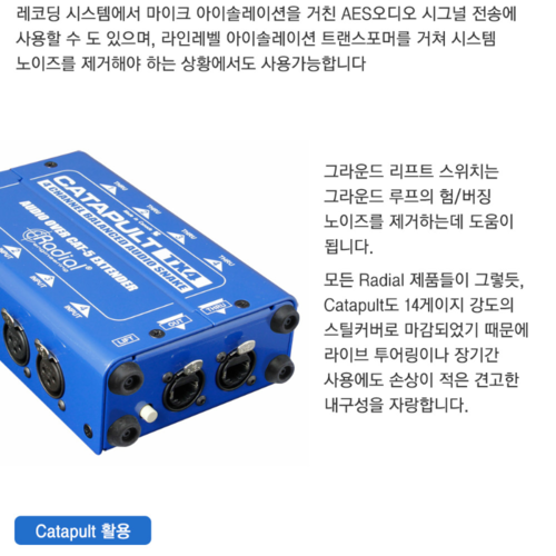 상세페이지 참조,Radial,(*) [PRODUCT_SEARCH_KEYWORD],(*) [PRODUCT_DESC_T],(*) [PRODUCT_ADDITIONAL_DESC_T],(*) [PRODUCT_DESC],(*) [PRODUCT_SIMPLE_DESC],(*) [PRODUCT_SUMMARY_DESC],RADIAL Catapult RX4L | 래디얼 정품