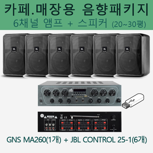 상세페이지 참조,JBL,(*) [PRODUCT_SEARCH_KEYWORD],(*) [PRODUCT_DESC_T],(*) [PRODUCT_ADDITIONAL_DESC_T],(*) [PRODUCT_DESC],(*) [PRODUCT_SIMPLE_DESC],(*) [PRODUCT_SUMMARY_DESC],JBL 카페음향 세트 (Control 25-1 + GNS 6채널 앰프)