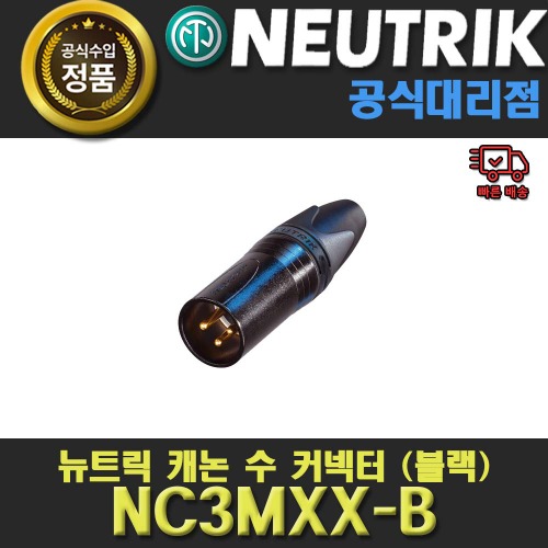 상세페이지 참조,NEUTRIK,(*) [PRODUCT_SEARCH_KEYWORD],(*) [PRODUCT_DESC_T],(*) [PRODUCT_ADDITIONAL_DESC_T],(*) [PRODUCT_DESC],(*) [PRODUCT_SIMPLE_DESC],(*) [PRODUCT_SUMMARY_DESC],NEUTRIK NC3MXX-B (100개 묶음) | 뉴트릭 XLR 블랙 수 커넥터 | 캐논(수) 커넥터 검은색