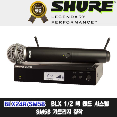 상세페이지 참조,SHURE,(*) [PRODUCT_SEARCH_KEYWORD],(*) [PRODUCT_DESC_T],(*) [PRODUCT_ADDITIONAL_DESC_T],(*) [PRODUCT_DESC],(*) [PRODUCT_SIMPLE_DESC],(*) [PRODUCT_SUMMARY_DESC],SHURE BLX24R/SM58 | 슈어 무선마이크 시스템