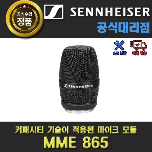 상세페이지 참조,Sennheiser,(*) [PRODUCT_SEARCH_KEYWORD],(*) [PRODUCT_DESC_T],(*) [PRODUCT_ADDITIONAL_DESC_T],(*) [PRODUCT_DESC],(*) [PRODUCT_SIMPLE_DESC],(*) [PRODUCT_SUMMARY_DESC],SENNHEISER MME 865-1 BK | 젠하이저 MME 865-1 무선 마이크 헤드 블랙