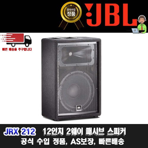 상세페이지 참조,JBL,(*) [PRODUCT_SEARCH_KEYWORD],(*) [PRODUCT_DESC_T],(*) [PRODUCT_ADDITIONAL_DESC_T],(*) [PRODUCT_DESC],(*) [PRODUCT_SIMPLE_DESC],(*) [PRODUCT_SUMMARY_DESC],JBL JRX212 | 제이비엘 JRX 212 12인치 스피커