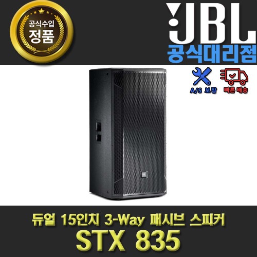 상세페이지 참조,JBL,(*) [PRODUCT_SEARCH_KEYWORD],(*) [PRODUCT_DESC_T],(*) [PRODUCT_ADDITIONAL_DESC_T],(*) [PRODUCT_DESC],(*) [PRODUCT_SIMPLE_DESC],(*) [PRODUCT_SUMMARY_DESC],JBL STX835 15인치 3웨이 패시브 스피커 | 제이비엘 STX 835 | 독점제품 재고보유