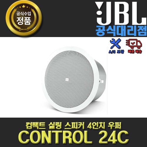 상세페이지 참조,JBL,(*) [PRODUCT_SEARCH_KEYWORD],(*) [PRODUCT_DESC_T],(*) [PRODUCT_ADDITIONAL_DESC_T],(*) [PRODUCT_DESC],(*) [PRODUCT_SIMPLE_DESC],(*) [PRODUCT_SUMMARY_DESC],JBL Control24C | 제이비엘 CONTROL 24C 스피커