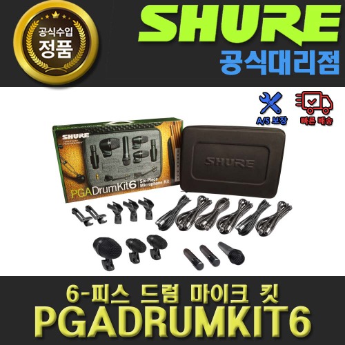 상세페이지 참조,SHURE,(*) [PRODUCT_SEARCH_KEYWORD],(*) [PRODUCT_DESC_T],(*) [PRODUCT_ADDITIONAL_DESC_T],(*) [PRODUCT_DESC],(*) [PRODUCT_SIMPLE_DESC],(*) [PRODUCT_SUMMARY_DESC],SHURE PGADRUMKIT6 | 슈어 PGADRUMKIT 6