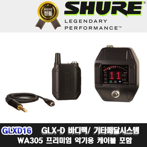 상세페이지 참조,SHURE,(*) [PRODUCT_SEARCH_KEYWORD],(*) [PRODUCT_DESC_T],(*) [PRODUCT_ADDITIONAL_DESC_T],(*) [PRODUCT_DESC],(*) [PRODUCT_SIMPLE_DESC],(*) [PRODUCT_SUMMARY_DESC],SHURE GLXD16 | 슈어 기타 페달 시스템, WA305 프리미엄 악기용 케이블 포함