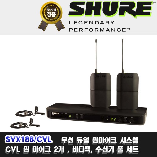 상세페이지 참조,SHURE,(*) [PRODUCT_SEARCH_KEYWORD],(*) [PRODUCT_DESC_T],(*) [PRODUCT_ADDITIONAL_DESC_T],(*) [PRODUCT_DESC],(*) [PRODUCT_SIMPLE_DESC],(*) [PRODUCT_SUMMARY_DESC],SHURE SVX188/CVL | 슈어 듀얼 핀마이크 세트