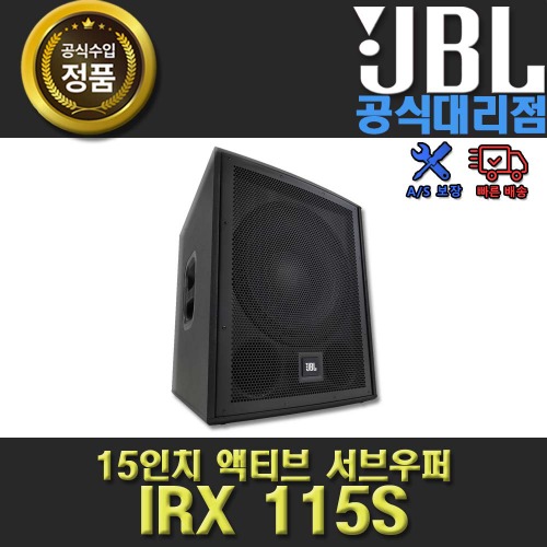 상세페이지 참조,JBL,(*) [PRODUCT_SEARCH_KEYWORD],(*) [PRODUCT_DESC_T],(*) [PRODUCT_ADDITIONAL_DESC_T],(*) [PRODUCT_DESC],(*) [PRODUCT_SIMPLE_DESC],(*) [PRODUCT_SUMMARY_DESC],JBL IRX115S | 제이비엘 IRX-115 | 15인치 우퍼 스피커 | 정품 AS보장