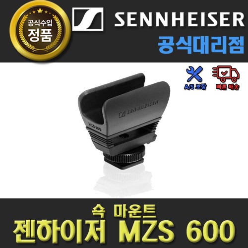 상세페이지 참조,Sennheiser,(*) [PRODUCT_SEARCH_KEYWORD],(*) [PRODUCT_DESC_T],(*) [PRODUCT_ADDITIONAL_DESC_T],(*) [PRODUCT_DESC],(*) [PRODUCT_SIMPLE_DESC],(*) [PRODUCT_SUMMARY_DESC],SENNHEISER MZS 600 / MZS600 / MK600 전용 쇼크마운트 / 젠하이저 공식 대리점