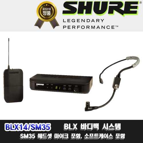 상세페이지 참조,SHURE,(*) [PRODUCT_SEARCH_KEYWORD],(*) [PRODUCT_DESC_T],(*) [PRODUCT_ADDITIONAL_DESC_T],(*) [PRODUCT_DESC],(*) [PRODUCT_SIMPLE_DESC],(*) [PRODUCT_SUMMARY_DESC],SHURE BLX14/SM35 | 슈어 헤드셋 무선마이크 세트