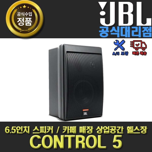 상세페이지 참조,JBL,(*) [PRODUCT_SEARCH_KEYWORD],(*) [PRODUCT_DESC_T],(*) [PRODUCT_ADDITIONAL_DESC_T],(*) [PRODUCT_DESC],(*) [PRODUCT_SIMPLE_DESC],(*) [PRODUCT_SUMMARY_DESC],JBL CONTROL 5 / CONTROL5 스피커