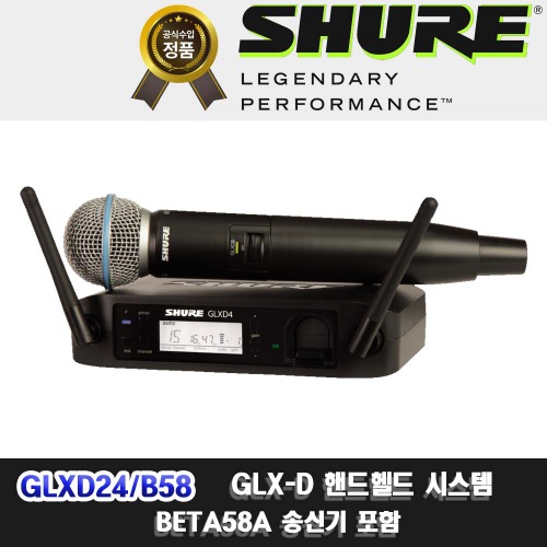 상세페이지 참조,SHURE,(*) [PRODUCT_SEARCH_KEYWORD],(*) [PRODUCT_DESC_T],(*) [PRODUCT_ADDITIONAL_DESC_T],(*) [PRODUCT_DESC],(*) [PRODUCT_SIMPLE_DESC],(*) [PRODUCT_SUMMARY_DESC],SHURE GLXD24/BETA58A | 슈어 GLXD24BETA58 | GLXD24 B58