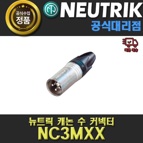 상세페이지 참조,NEUTRIK,(*) [PRODUCT_SEARCH_KEYWORD],(*) [PRODUCT_DESC_T],(*) [PRODUCT_ADDITIONAL_DESC_T],(*) [PRODUCT_DESC],(*) [PRODUCT_SIMPLE_DESC],(*) [PRODUCT_SUMMARY_DESC],NEUTRIK NC3MXX 100개 묶음 | 뉴트릭 XLR 실버 수 커넥터 | 캐논(수) 커넥터 은색