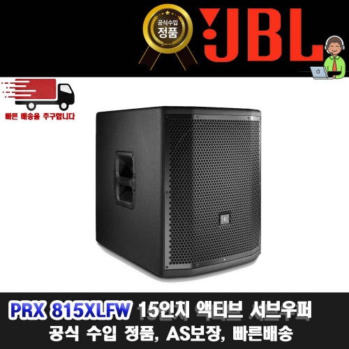 상세페이지 참조,JBL,(*) [PRODUCT_SEARCH_KEYWORD],(*) [PRODUCT_DESC_T],(*) [PRODUCT_ADDITIONAL_DESC_T],(*) [PRODUCT_DESC],(*) [PRODUCT_SIMPLE_DESC],(*) [PRODUCT_SUMMARY_DESC],JBL PRX 815 XLFW  | 제이비엘 액티브 서브우퍼 스피커 JBL PRX815XLFW