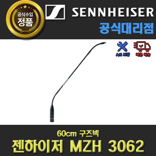 상세페이지 참조,Sennheiser,(*) [PRODUCT_SEARCH_KEYWORD],(*) [PRODUCT_DESC_T],(*) [PRODUCT_ADDITIONAL_DESC_T],(*) [PRODUCT_DESC],(*) [PRODUCT_SIMPLE_DESC],(*) [PRODUCT_SUMMARY_DESC],SENNHEISER MZH 3062 / MZH3062 / 젠하이저 60cm 구즈넥 마이크 / 젠하이저 정품 / 젠하이저 공식 대리점