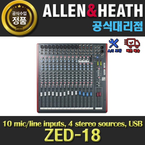 상세페이지 참조,Allen&amp;amp;Heath,(*) [PRODUCT_SEARCH_KEYWORD],(*) [PRODUCT_DESC_T],(*) [PRODUCT_ADDITIONAL_DESC_T],(*) [PRODUCT_DESC],(*) [PRODUCT_SIMPLE_DESC],(*) [PRODUCT_SUMMARY_DESC],ALLEN&amp;HEALTH ZED-18 | A&amp;H 알렌앤히스 ZED18 | 알렌헤스 ZED 시리즈 | 아날로그 믹서