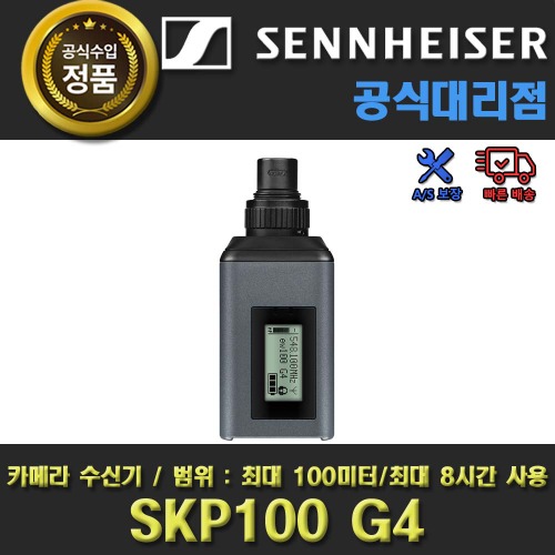 상세페이지 참조,Sennheiser,(*) [PRODUCT_SEARCH_KEYWORD],(*) [PRODUCT_DESC_T],(*) [PRODUCT_ADDITIONAL_DESC_T],(*) [PRODUCT_DESC],(*) [PRODUCT_SIMPLE_DESC],(*) [PRODUCT_SUMMARY_DESC],SENNHEISER SKP 100 G4-K+ / 젠하이저 정품 / 젠하이저 공식 대리점