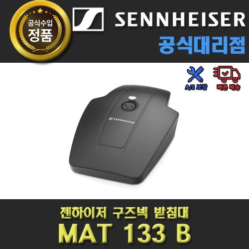 상세페이지 참조,Sennheiser,(*) [PRODUCT_SEARCH_KEYWORD],(*) [PRODUCT_DESC_T],(*) [PRODUCT_ADDITIONAL_DESC_T],(*) [PRODUCT_DESC],(*) [PRODUCT_SIMPLE_DESC],(*) [PRODUCT_SUMMARY_DESC],SENNHEISER MAT 133 B / MAT133B / 구즈넥 전용 테이블 스텐드 / 젠하이저 공식 대리점