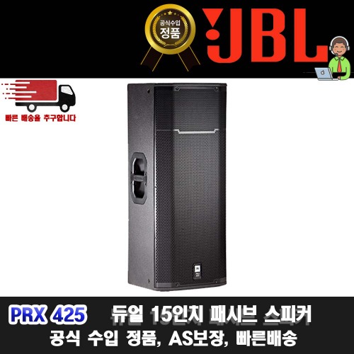 상세페이지 참조,JBL,(*) [PRODUCT_SEARCH_KEYWORD],(*) [PRODUCT_DESC_T],(*) [PRODUCT_ADDITIONAL_DESC_T],(*) [PRODUCT_DESC],(*) [PRODUCT_SIMPLE_DESC],(*) [PRODUCT_SUMMARY_DESC],JBL PRX425 | 제이비엘 PRX-425 15인치 듀얼 패시브 스피커