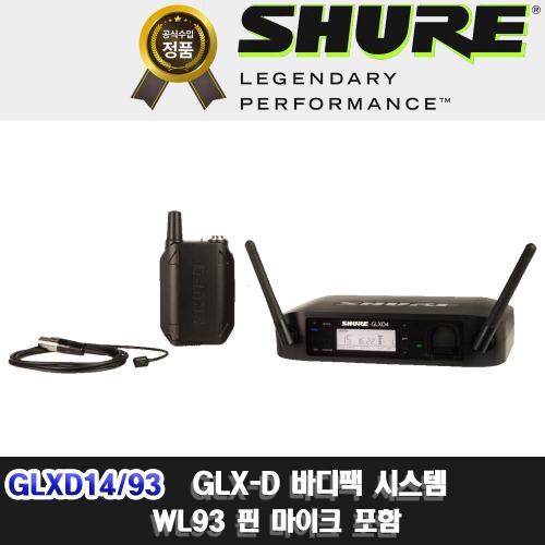 상세페이지 참조,SHURE,(*) [PRODUCT_SEARCH_KEYWORD],(*) [PRODUCT_DESC_T],(*) [PRODUCT_ADDITIONAL_DESC_T],(*) [PRODUCT_DESC],(*) [PRODUCT_SIMPLE_DESC],(*) [PRODUCT_SUMMARY_DESC],SHURE GLXD14/93 | 슈어 GLXD14WL93