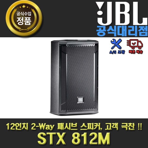 상세페이지 참조,JBL,(*) [PRODUCT_SEARCH_KEYWORD],(*) [PRODUCT_DESC_T],(*) [PRODUCT_ADDITIONAL_DESC_T],(*) [PRODUCT_DESC],(*) [PRODUCT_SIMPLE_DESC],(*) [PRODUCT_SUMMARY_DESC],JBL STX812M 12인치 패시브 스피커 | 제이비엘 STX 812