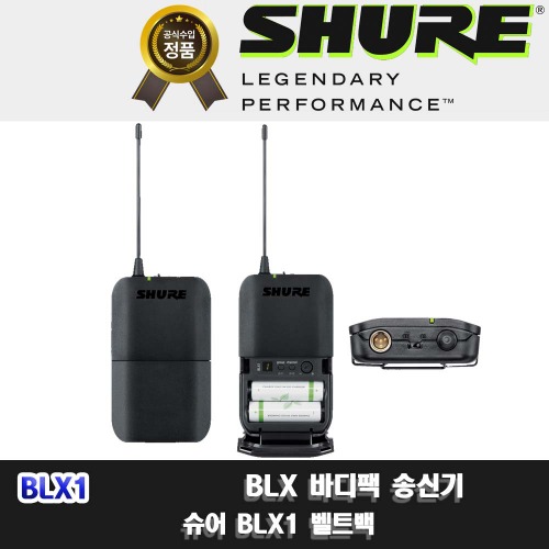 상세페이지 참조,SHURE,(*) [PRODUCT_SEARCH_KEYWORD],(*) [PRODUCT_DESC_T],(*) [PRODUCT_ADDITIONAL_DESC_T],(*) [PRODUCT_DESC],(*) [PRODUCT_SIMPLE_DESC],(*) [PRODUCT_SUMMARY_DESC],SHURE BLX1-X7 | 슈어 바디팩 송신기 본사정품