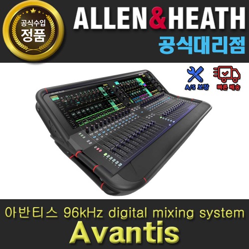 상세페이지 참조,Allen&amp;amp;Heath,(*) [PRODUCT_SEARCH_KEYWORD],(*) [PRODUCT_DESC_T],(*) [PRODUCT_ADDITIONAL_DESC_T],(*) [PRODUCT_DESC],(*) [PRODUCT_SIMPLE_DESC],(*) [PRODUCT_SUMMARY_DESC],ALLEN&amp;HEATH AVANTIS | A&amp;H 알렌앤히스 96KHz 디지털 믹싱 시스템 탑재 | 디지털믹서 | 12in 12out | max 64in 42out | 알렌헤스 정품