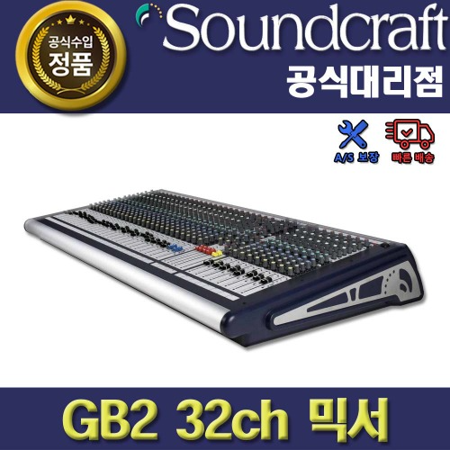 상세페이지 참조,SoundCraft,(*) [PRODUCT_SEARCH_KEYWORD],(*) [PRODUCT_DESC_T],(*) [PRODUCT_ADDITIONAL_DESC_T],(*) [PRODUCT_DESC],(*) [PRODUCT_SIMPLE_DESC],(*) [PRODUCT_SUMMARY_DESC],SOUNDCRAFT GB2 32ch 아날로그 믹서 | 사운드크래프트