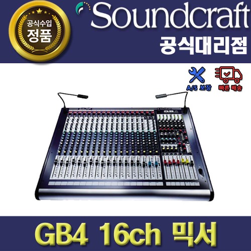 상세페이지 참조,SoundCraft,(*) [PRODUCT_SEARCH_KEYWORD],(*) [PRODUCT_DESC_T],(*) [PRODUCT_ADDITIONAL_DESC_T],(*) [PRODUCT_DESC],(*) [PRODUCT_SIMPLE_DESC],(*) [PRODUCT_SUMMARY_DESC],SOUNDCRAFT GB4 16ch | 아날로그 믹서 | 사운드크래프트 정품 AS보장